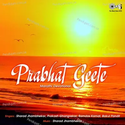 Parmeshwarachi Leela - Sharad Jambhekar album cover 