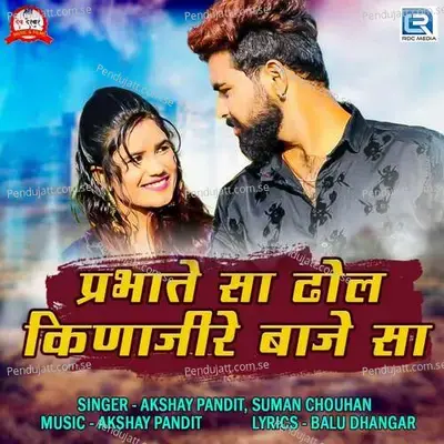 Prabhate Sa Dhol Kinajire Baje Sa - Akshay Pandit album cover 