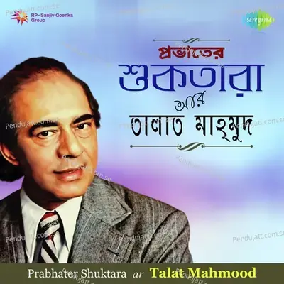 Mukhara Badal Dine - Talat Mahmood album cover 