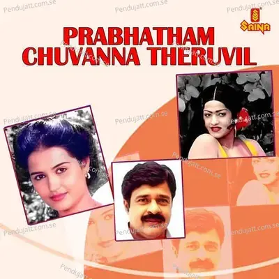 Puthu Poovalan Kiliye - A T Ummer album cover 