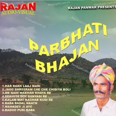 Prabhati Bhajan  Baba Badal Nath  Radho Puri Baba  - Sadik Khan Mirasi cover album