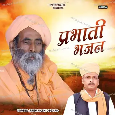 Prabhati Bhajan - Premnath Degana album cover 