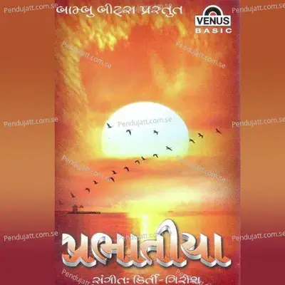 Bhajan Ne Bharoshe Rahejo - Niranjan Pandya album cover 