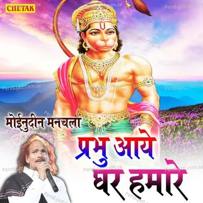 Prabhu Aaye Ghar Hamare - Moinuddin Manchala album cover 