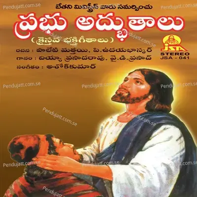 Prabhu Adbuthalu - Various Artists cover album