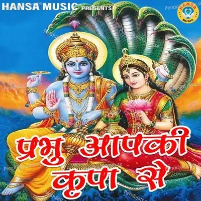 Prabhu Apki Kripa Se - Chetna album cover 