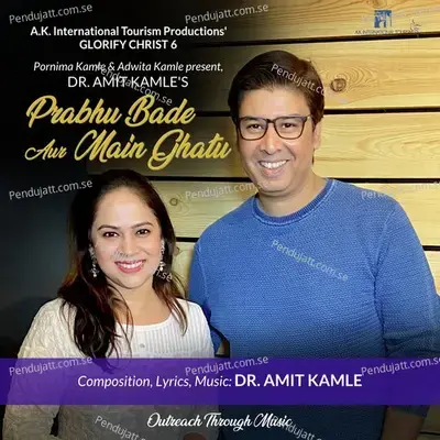 Prabhu Bade Aur Main Ghatu - Dr Amit Kamle album cover 