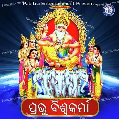 Prabhu Biswakarma - Banaja Mishra album cover 