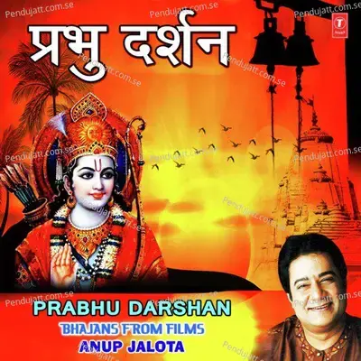 Prabhu Darshan Ki - Anup Jalota album cover 