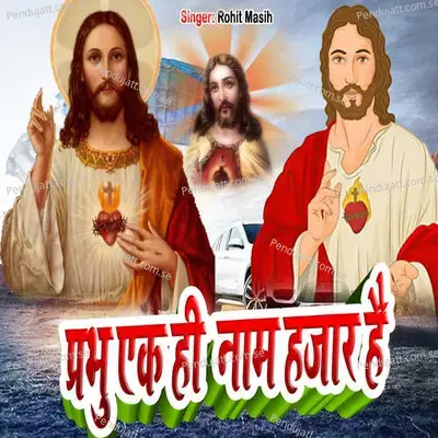 Prabhu Ek Hi Naam Hajar Hai - Rohit Masih album cover 