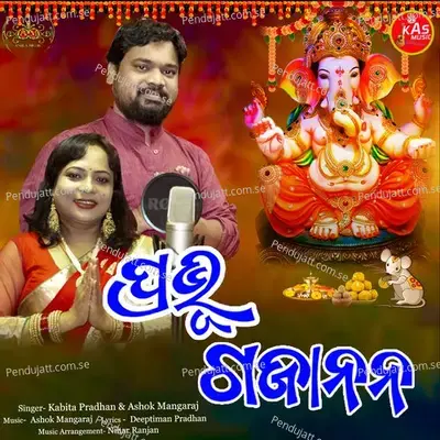 Prabhu Gajanan - Ashok Mangaraj