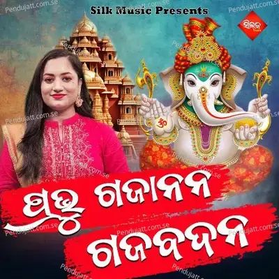 Prabhu Gajanana Gaja Badana - Sasmita Mishra album cover 