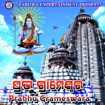 Prabhu Grameswara - Gagan Rout album cover 