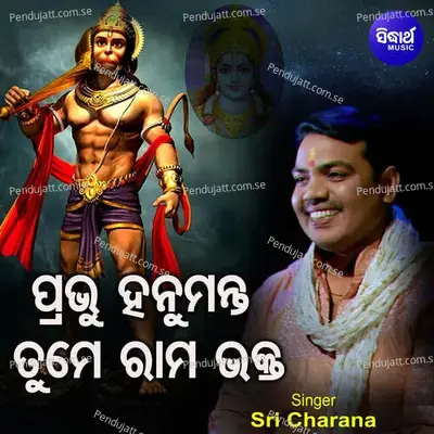 Prabhu Hanumanta Tume Rama Bhakta - Sri Charana album cover 