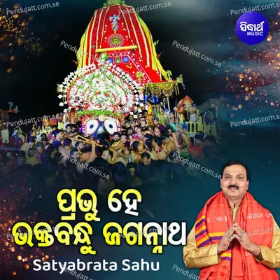 Prabhu Hey Bhakta Bandhu Jagannatha - Satyabrata Sahu album cover 