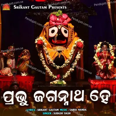 Prabhu Jagannatha Hey - Subash Dash album cover 