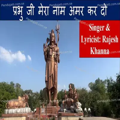 Prabhu Ji Mera Naam Amar Kar Do - Rajesh Khanna album cover 