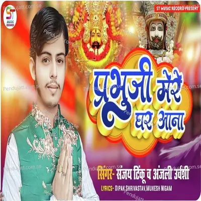 Prabhu Ji Mere Ghar Aana - Sanjay Tinku album cover 