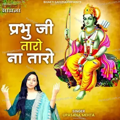 Prabhu Ji Taro Na Taro - Upasana Mehta album cover 