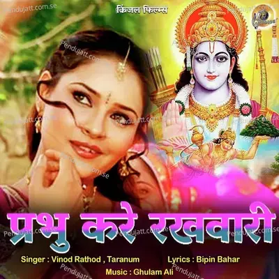 Prabhu Kare Rakhwari - Vinod Rathod album cover 