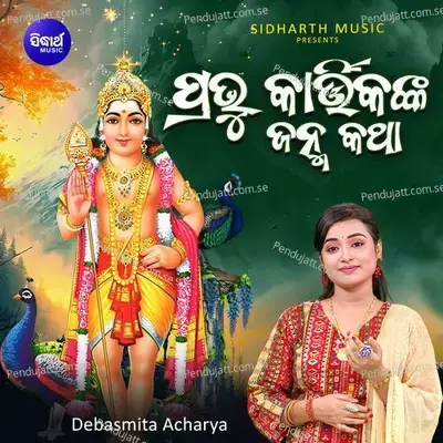 Prabhu Kartika Nka Janma Katha - Debasmita Acharya album cover 