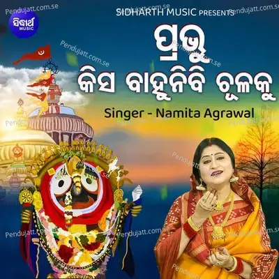 Prabhu Kisa Bahunibi Chulaku - Namita Agrawal album cover 