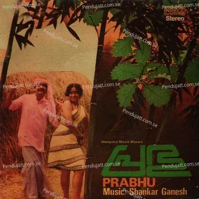 Prabhu - K.J. Yesudas cover album
