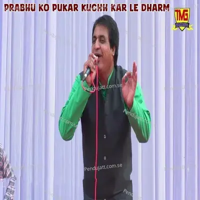 Prabhu Ko Pukar Kuchh Kar Le Dharm - Sher Singh album cover 