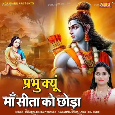 Prabhu Kyun Maa Sita Ko Chhoda - SWASTIKA MISHRA album cover 