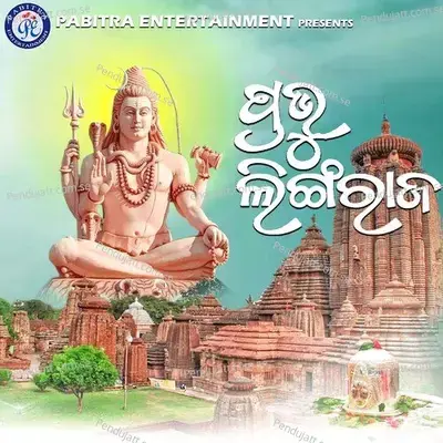 Prabhu Lingaraja - Subas Das album cover 