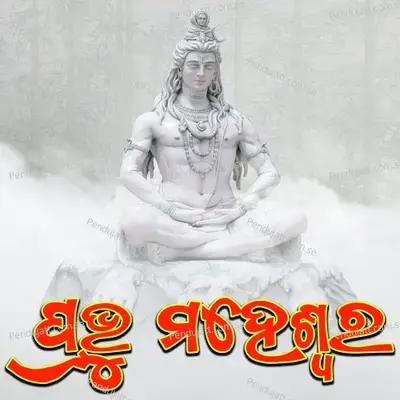 Prabhu Maheshwara - Niroj Hota album cover 