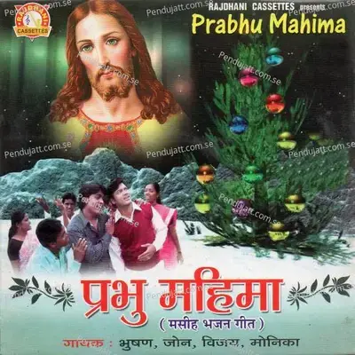 Mor Naina Prabhu - Monika Mundu album cover 