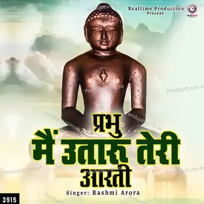 Prabhu Main Utaru Teri Aarti - Rashmi Arora album cover 