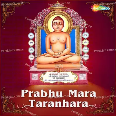 Prabhu Mara Taranhara - Puran Shiva cover album