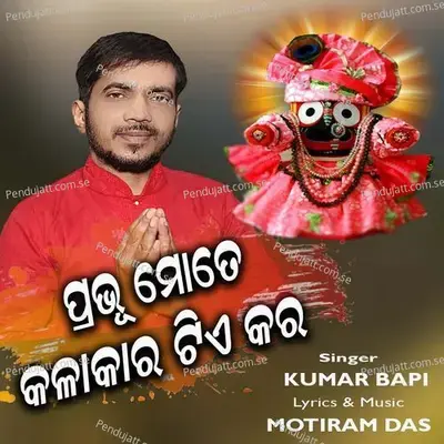 Prabhu Mote Kalakara Tie Kara - Kumar Bapi album cover 