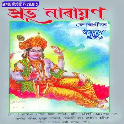 Guru Shankar - Narayan Kalita album cover 