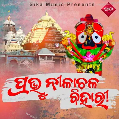 Prabhu Nilachala Bihari - Rudra Mohanty album cover 