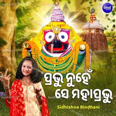 Prabhu Nunhe Se Mahaprabhu - Sidhishna Bindhani album cover 