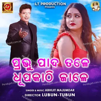 Prabhu Pada Tale Dhupakathi Jale - Abhijit Majumdar album cover 