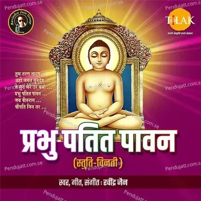 Prabhu Patit Pavan - Ravindra Jain cover album