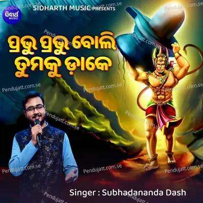 Prabhu Prabhu Boli Tumaku Dake - Subhadananda Dash album cover 