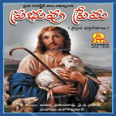 Kalanina Kanani Andham - Ashok Kumar album cover 