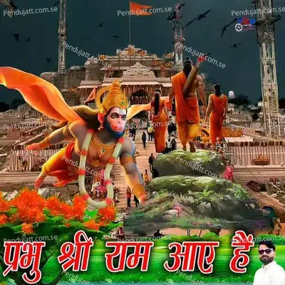 Prabhu Ram Aaye Hai - Kapil Vaishnav album cover 
