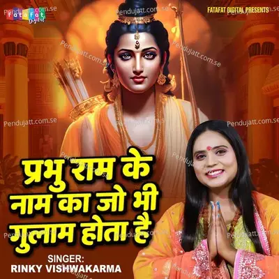 Prabhu Ram Ke Naam Ka Jo Bhi Gulam Hota Hai - Rinky Vishwakarma album cover 