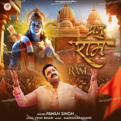 Prabhu Ram - Pawan Singh album cover 