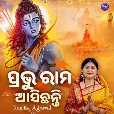 Prabhu Rama Asichhanti - Namita Agrawal album cover 