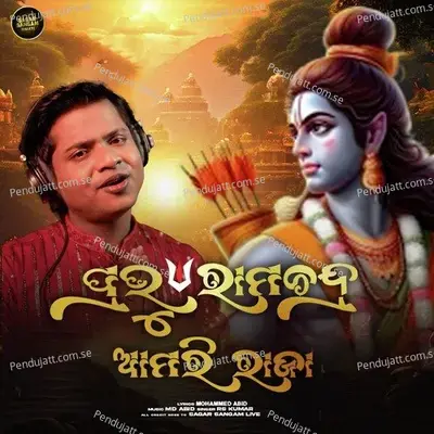 Prabhu Rama Chandra Amari Raja - RS Kumar album cover 