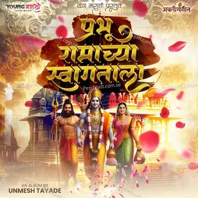 Prabhu Ramachya Swagatala - Unmesh Tayade album cover 