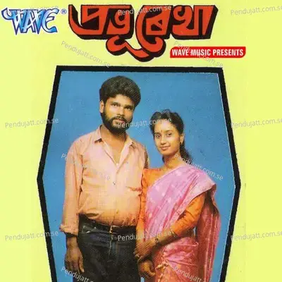 He Kuri - Kailash Talukdar album cover 