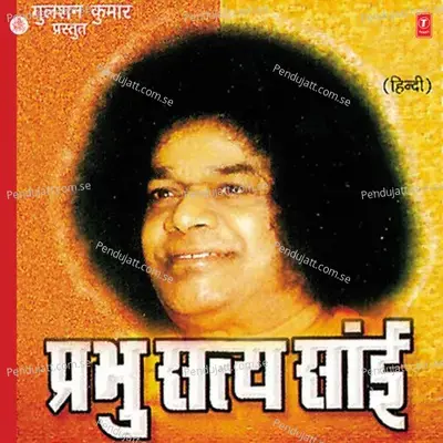 Prabhu Satya Sai - Anil Bawra cover album